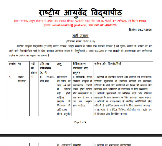Ayurveda Jobs