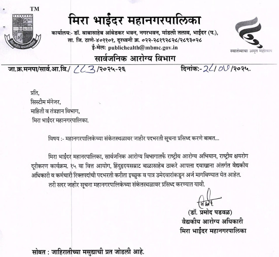 Ayurveda Jobs