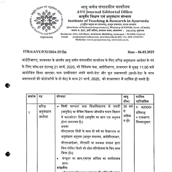 Ayurveda Jobs