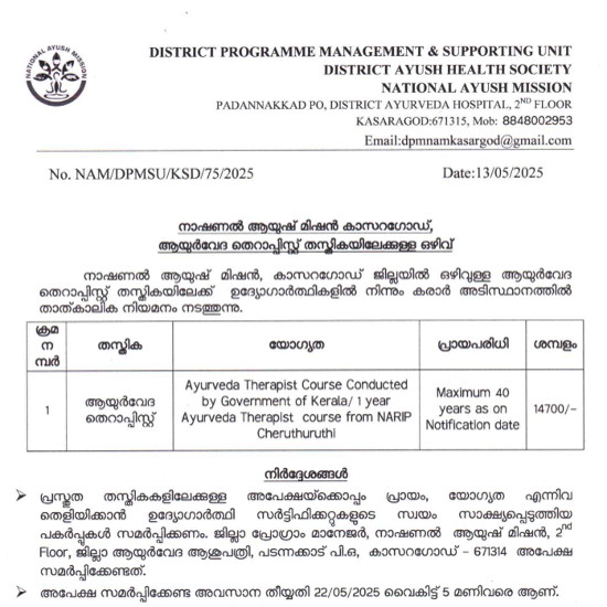 Ayurveda Jobs