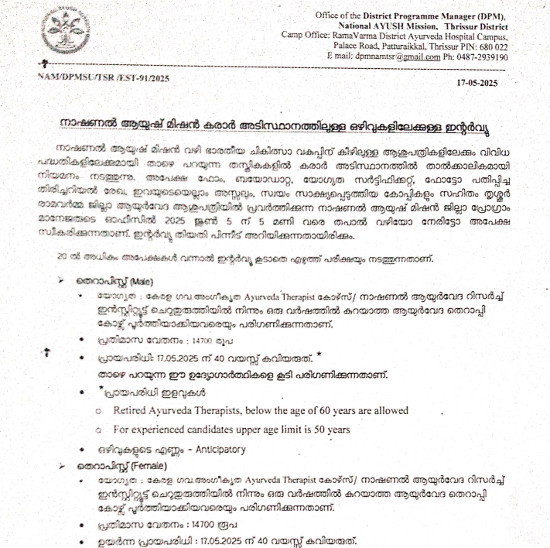 Ayurveda Jobs
