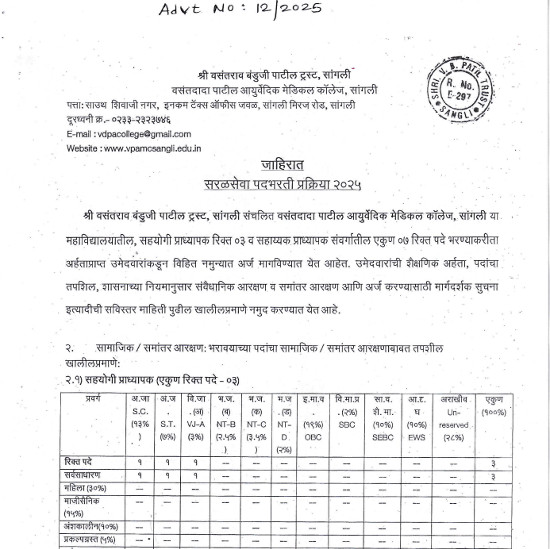 Ayurveda Jobs