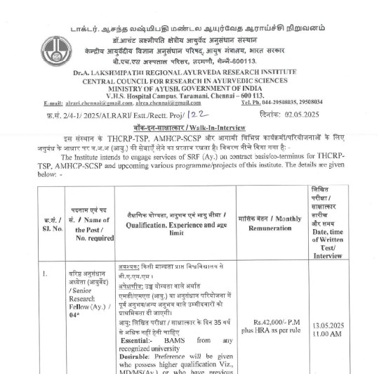 Ayurveda Jobs