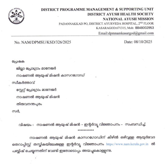 Ayurveda Jobs