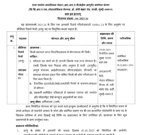 Ayurveda Jobs