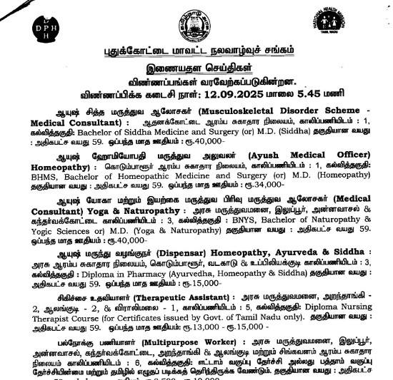 Ayurveda Jobs