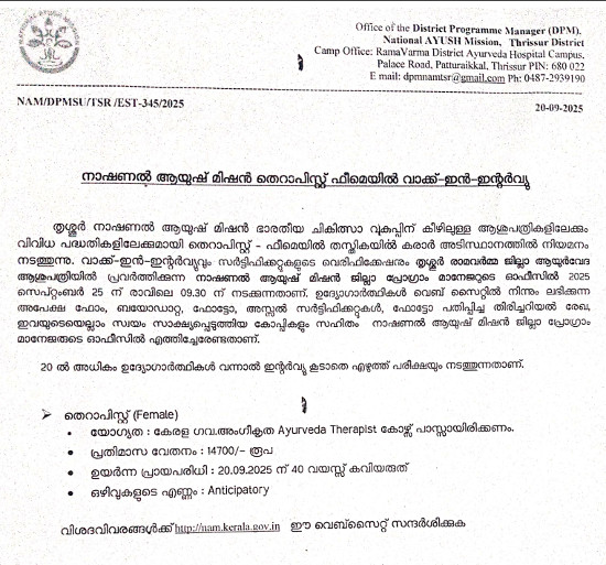 Ayurveda Jobs