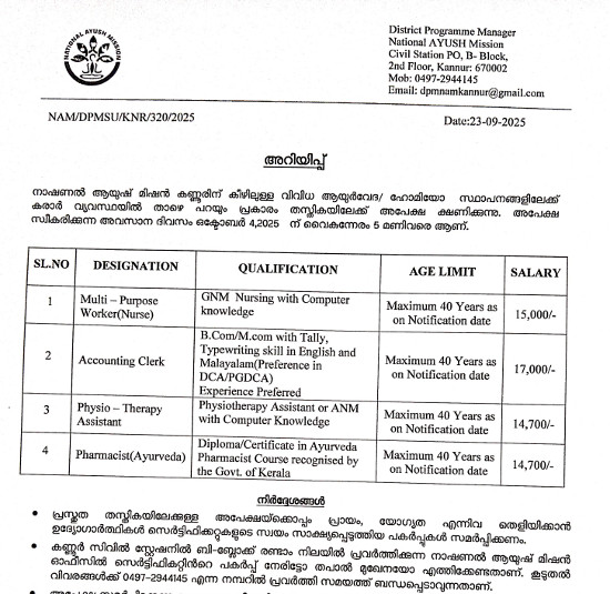 Ayurveda Jobs