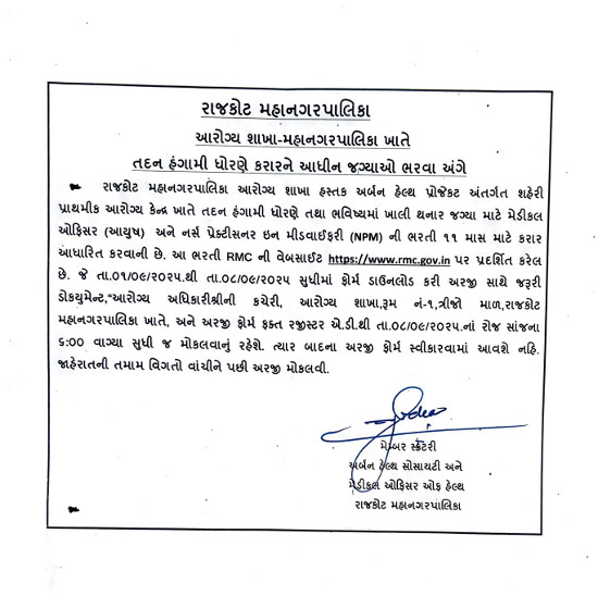 Ayurveda Jobs