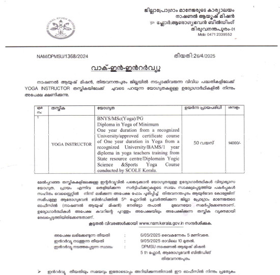 Yoga and Naturopathy Jobs