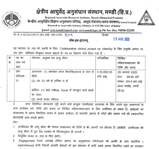 Yoga and Naturopathy Jobs