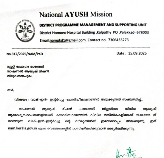Yoga and Naturopathy Jobs