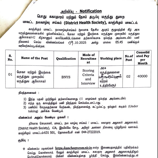 Yoga and Naturopathy Jobs