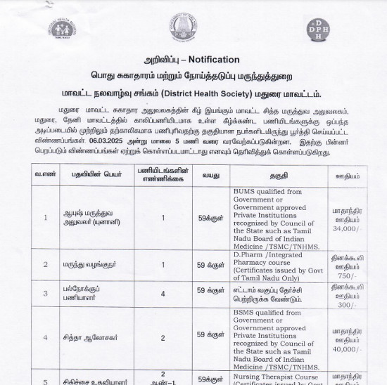 Siddha Jobs