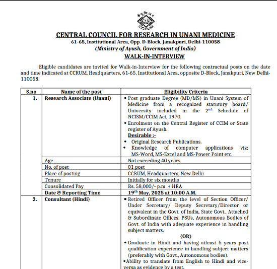 Unani Jobs