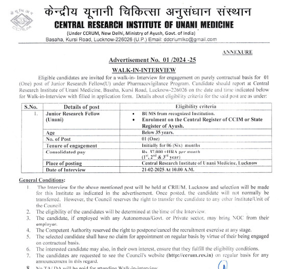 Unani Jobs