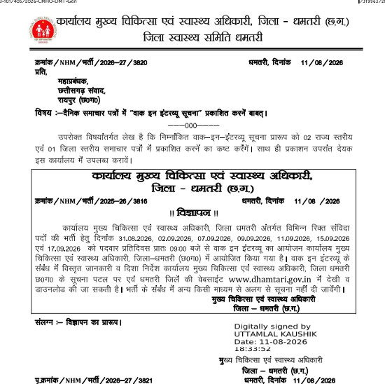 Homeopathy Jobs