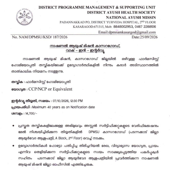 Homeopathy Jobs