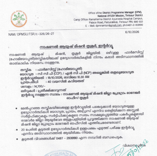 Homeopathy Jobs
