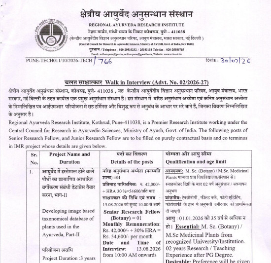 Ayurveda Jobs