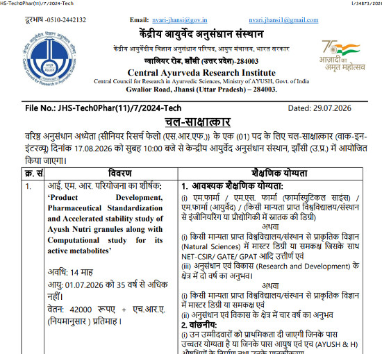 AYUSH Jobs