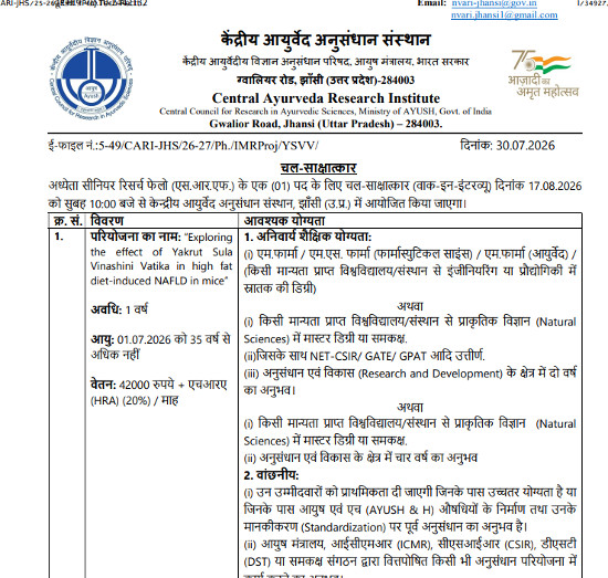 AYUSH Jobs