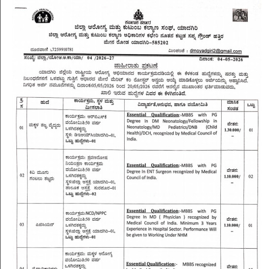 AYUSH Jobs