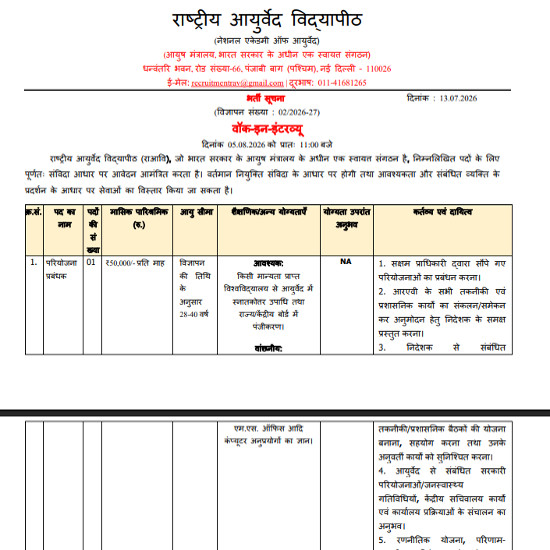 Ayurveda Jobs