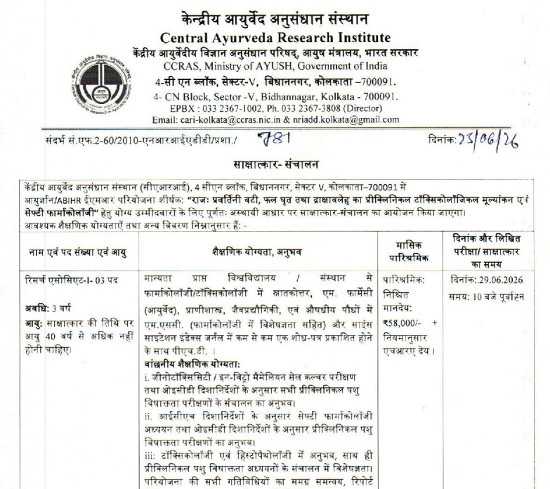 Ayurveda Jobs