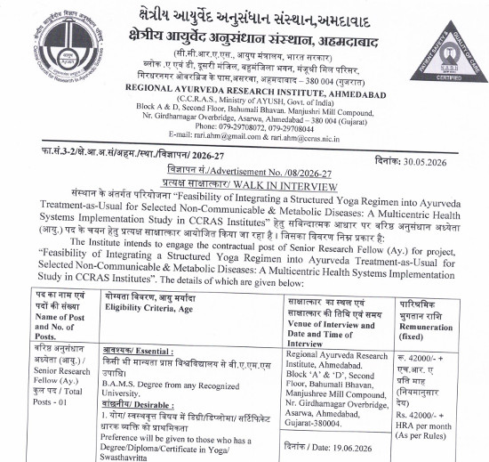 Ayurveda Jobs