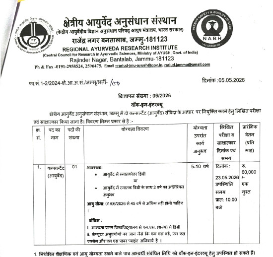 Ayurveda Jobs