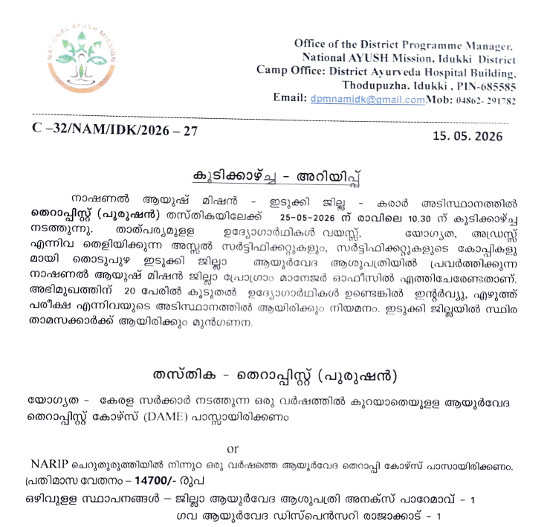 Ayurveda Jobs