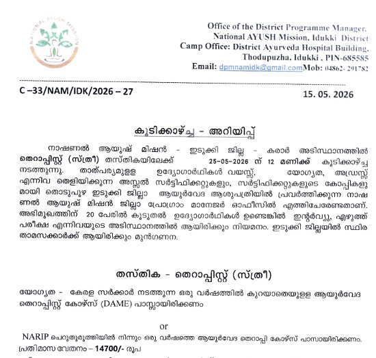 Ayurveda Jobs
