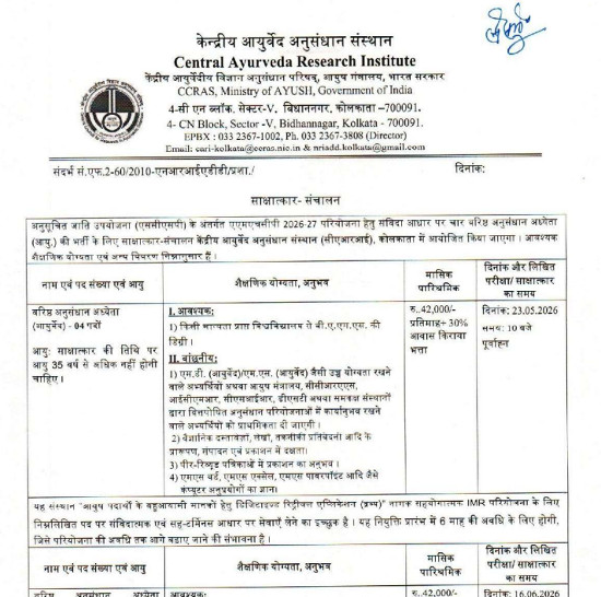 Ayurveda Jobs