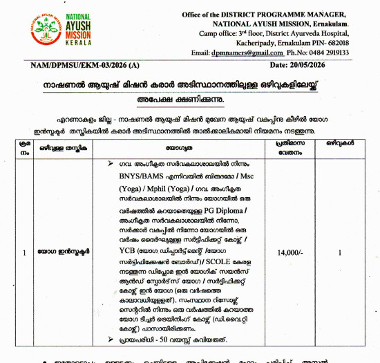 Ayurveda Jobs