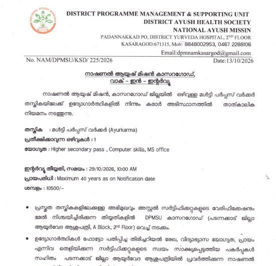Ayurveda Jobs