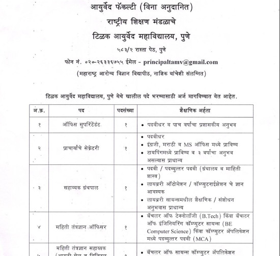 Ayurveda Jobs