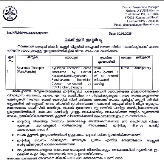 Ayurveda Jobs