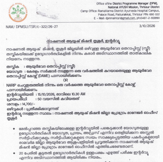 Ayurveda Jobs