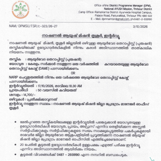 Ayurveda Jobs