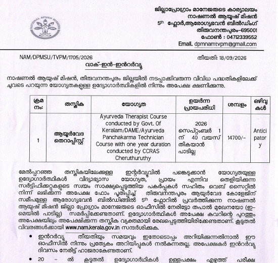 Ayurveda Jobs