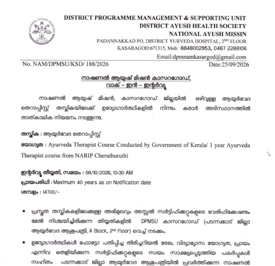 Ayurveda Jobs