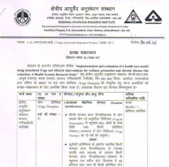 Yoga and Naturopathy Jobs