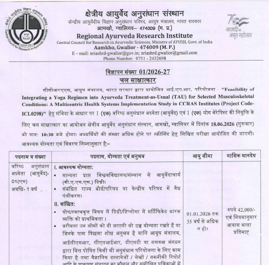 Yoga and Naturopathy Jobs