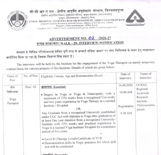 Yoga and Naturopathy Jobs