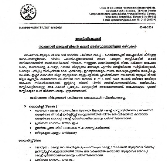 Yoga and Naturopathy Jobs