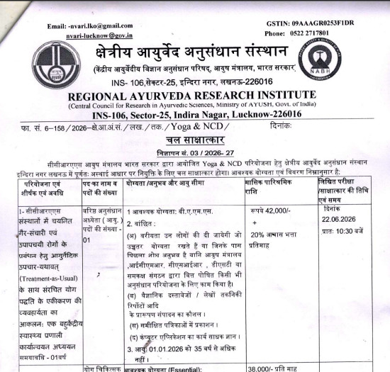 Yoga and Naturopathy Jobs