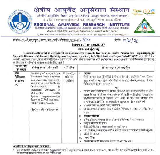 Yoga and Naturopathy Jobs