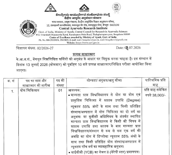 Yoga and Naturopathy Jobs