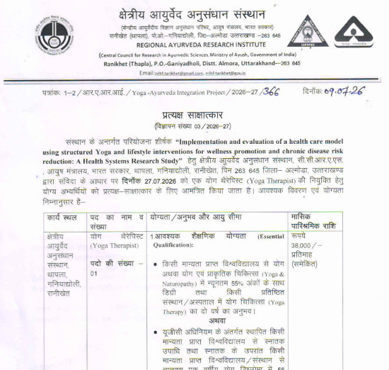Yoga and Naturopathy Jobs